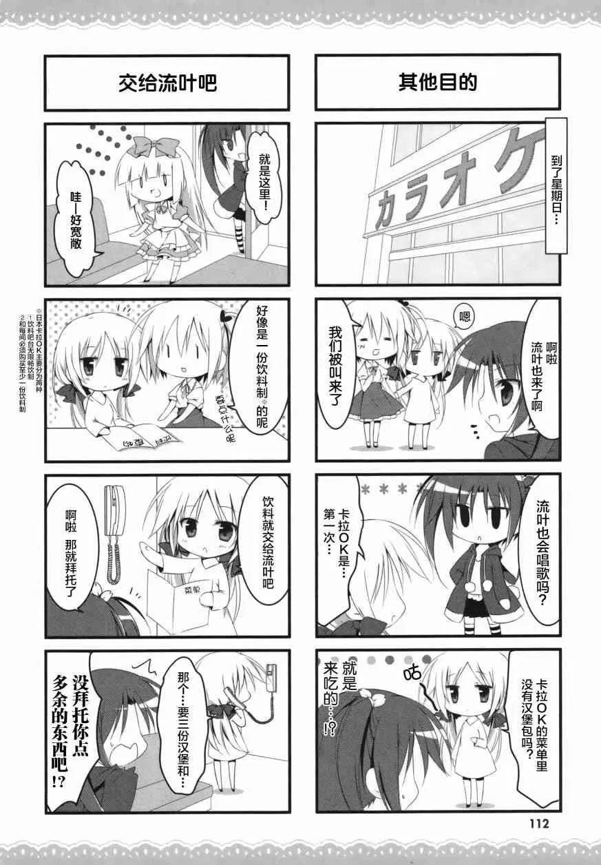 23话 第5页