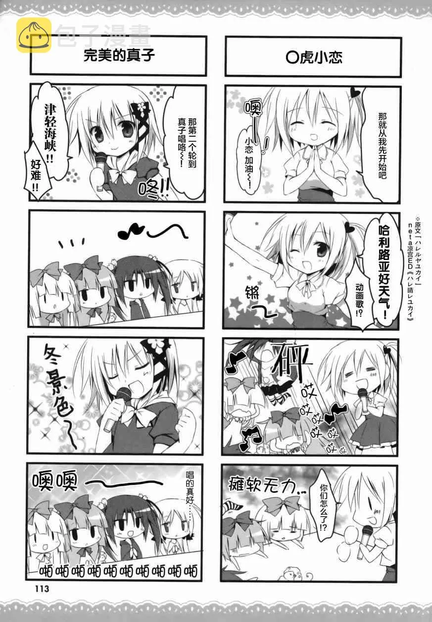 23话 第6页