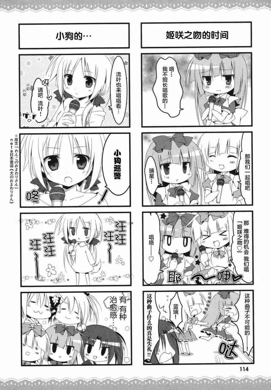 23话 第7页