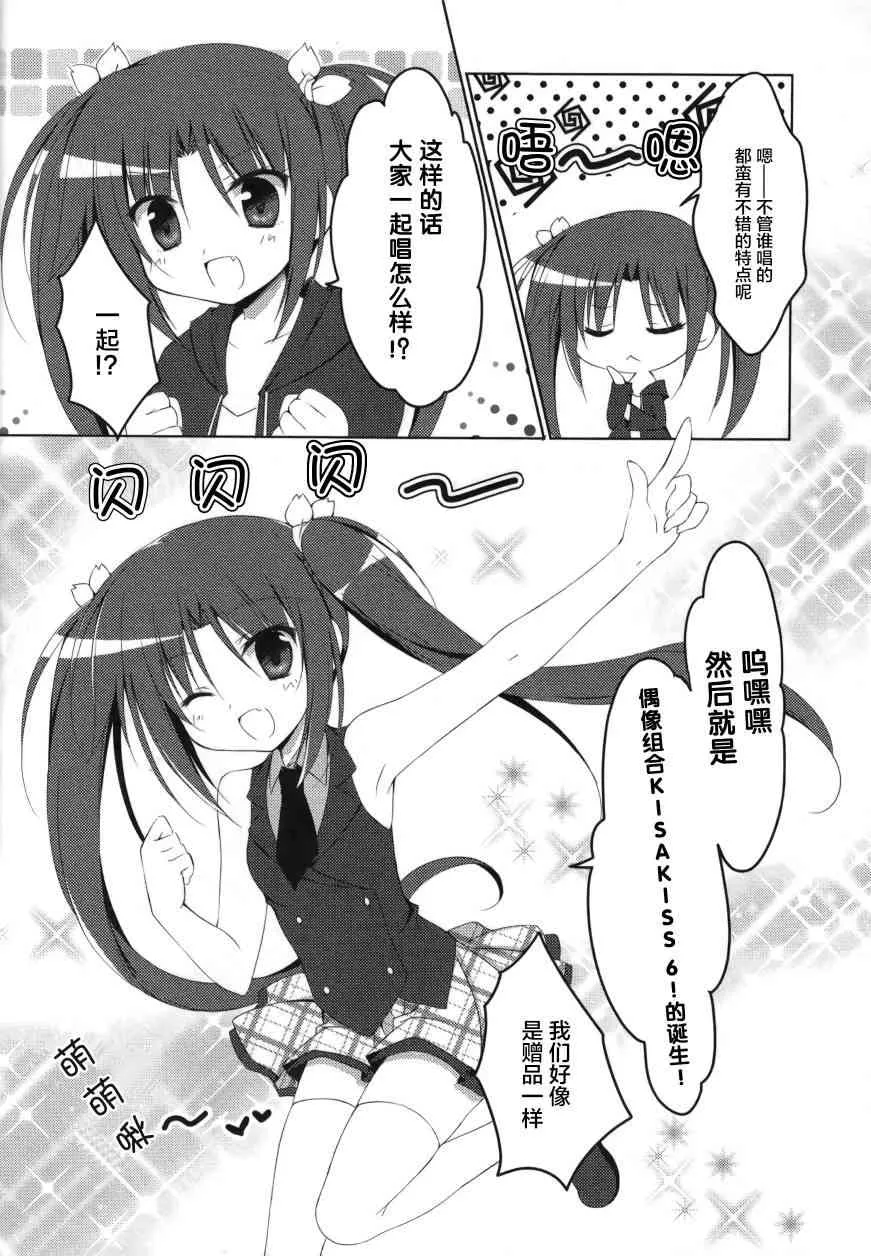 23话 第8页