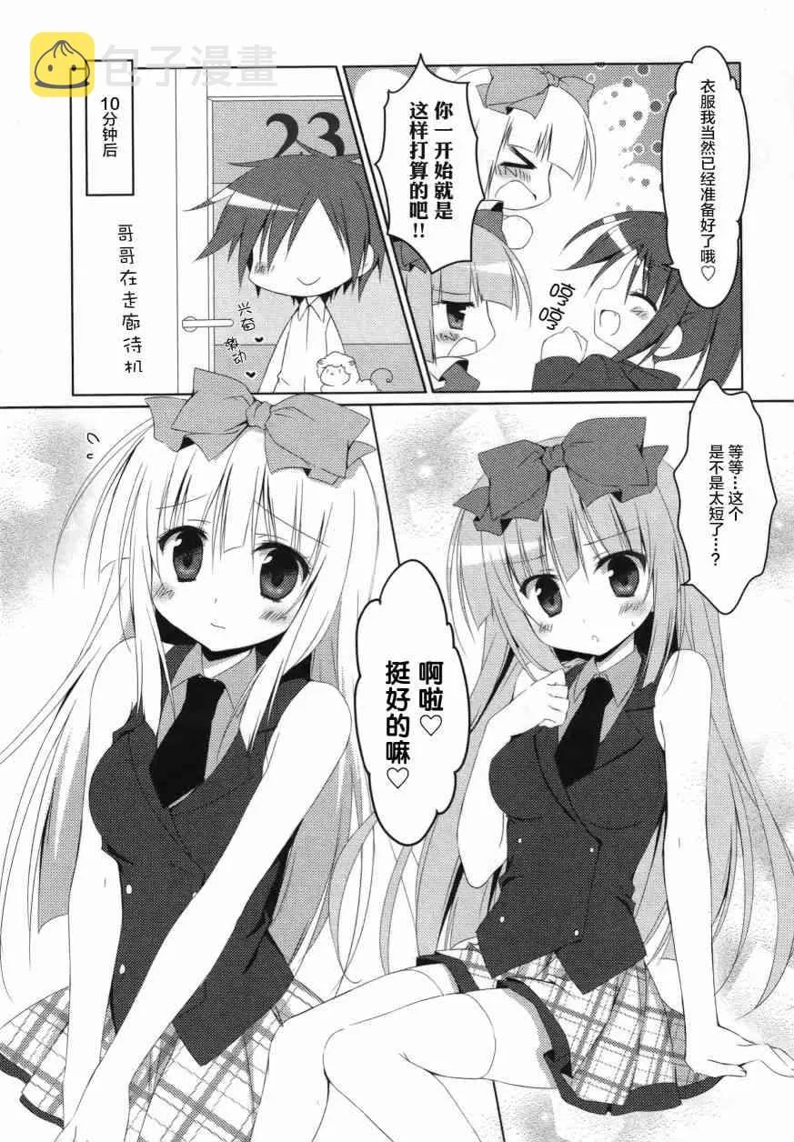 23话 第9页