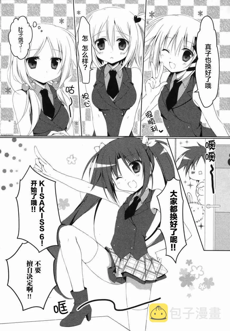 23话 第10页
