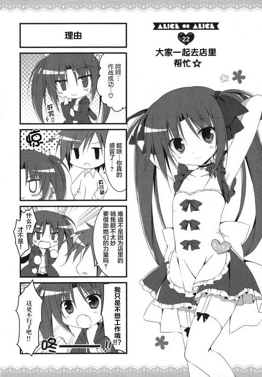 22话 第3页