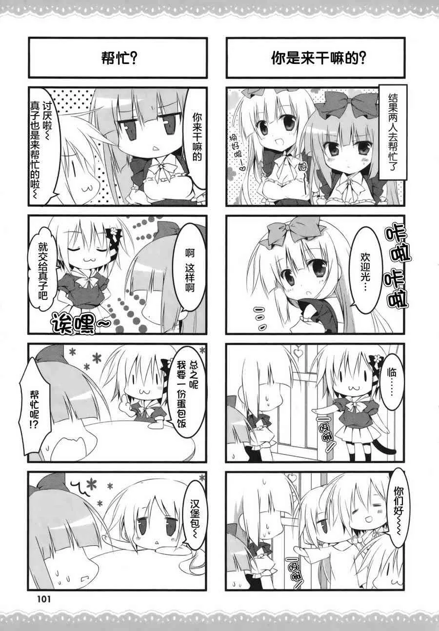 22话 第4页