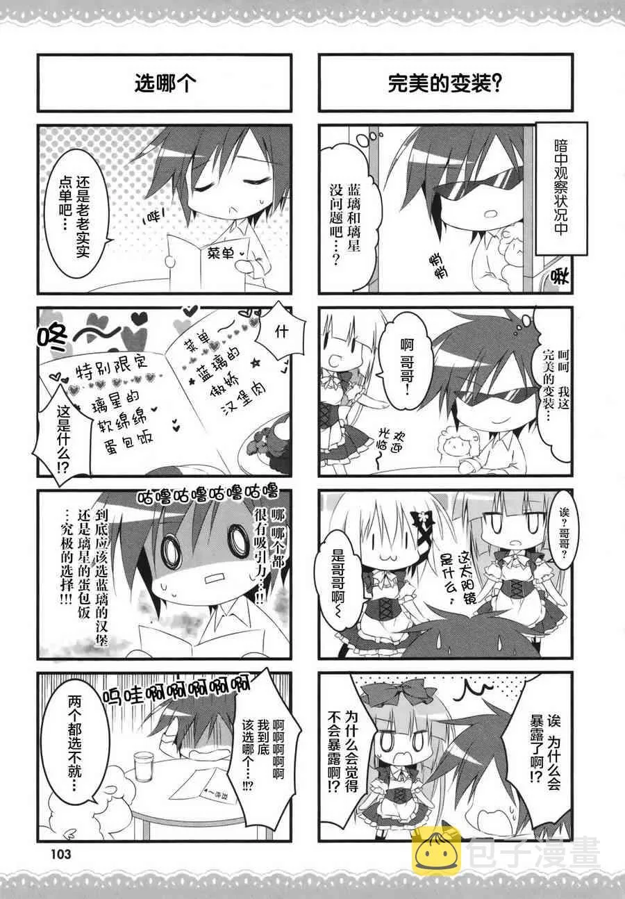 22话 第6页