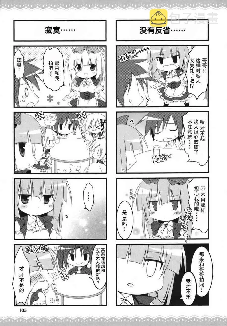 22话 第8页
