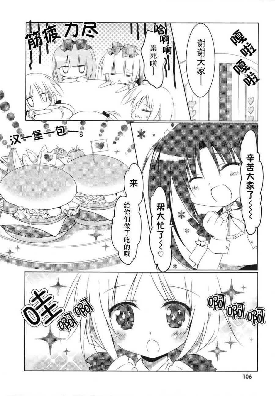 22话 第9页
