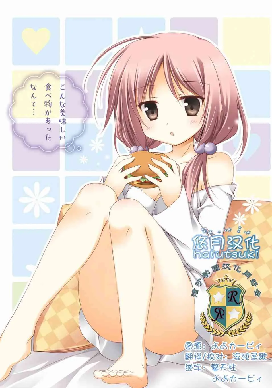 21话 第1页