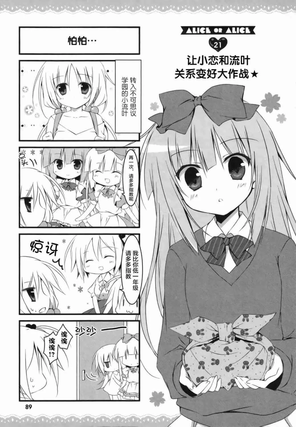 21话 第2页