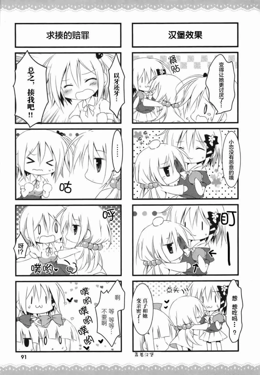 21话 第4页
