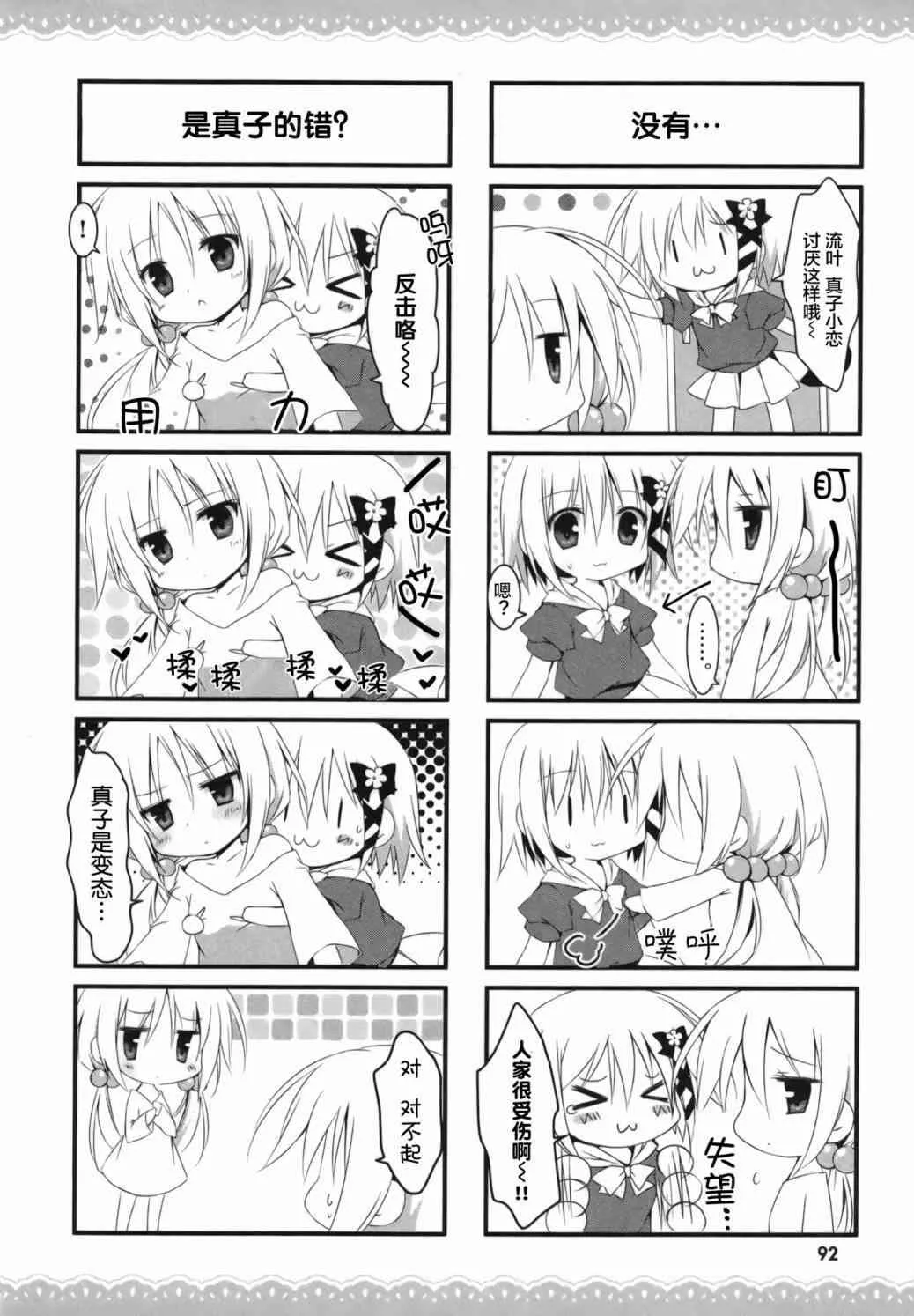 21话 第5页