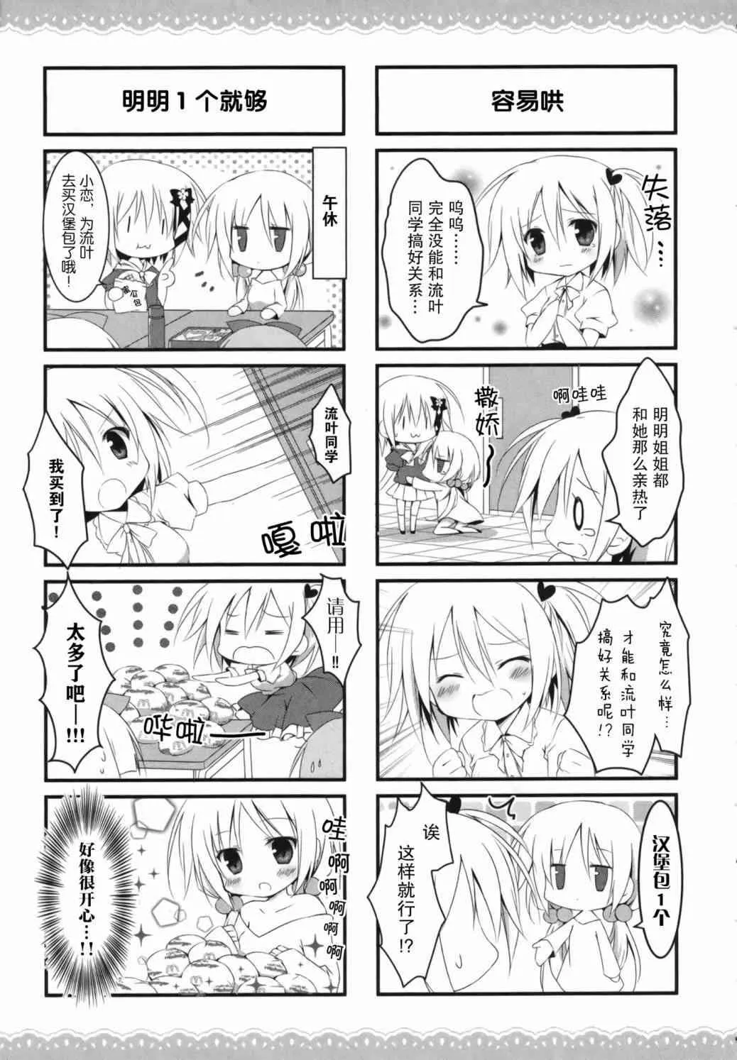 21话 第6页