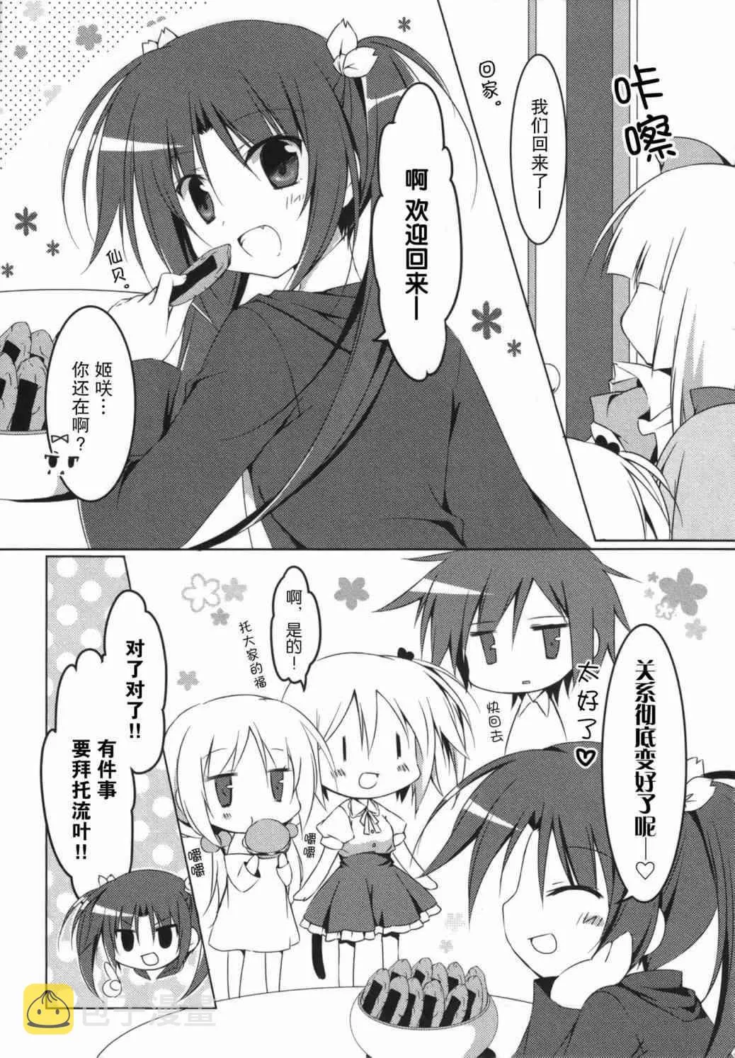 21话 第8页
