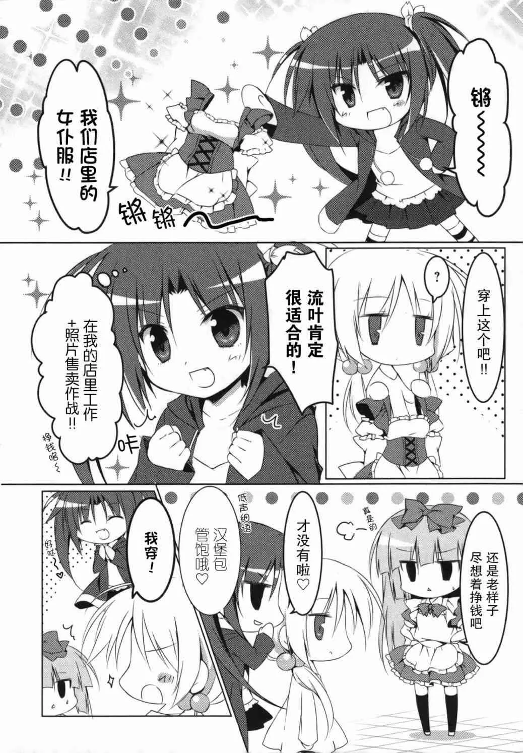 21话 第9页
