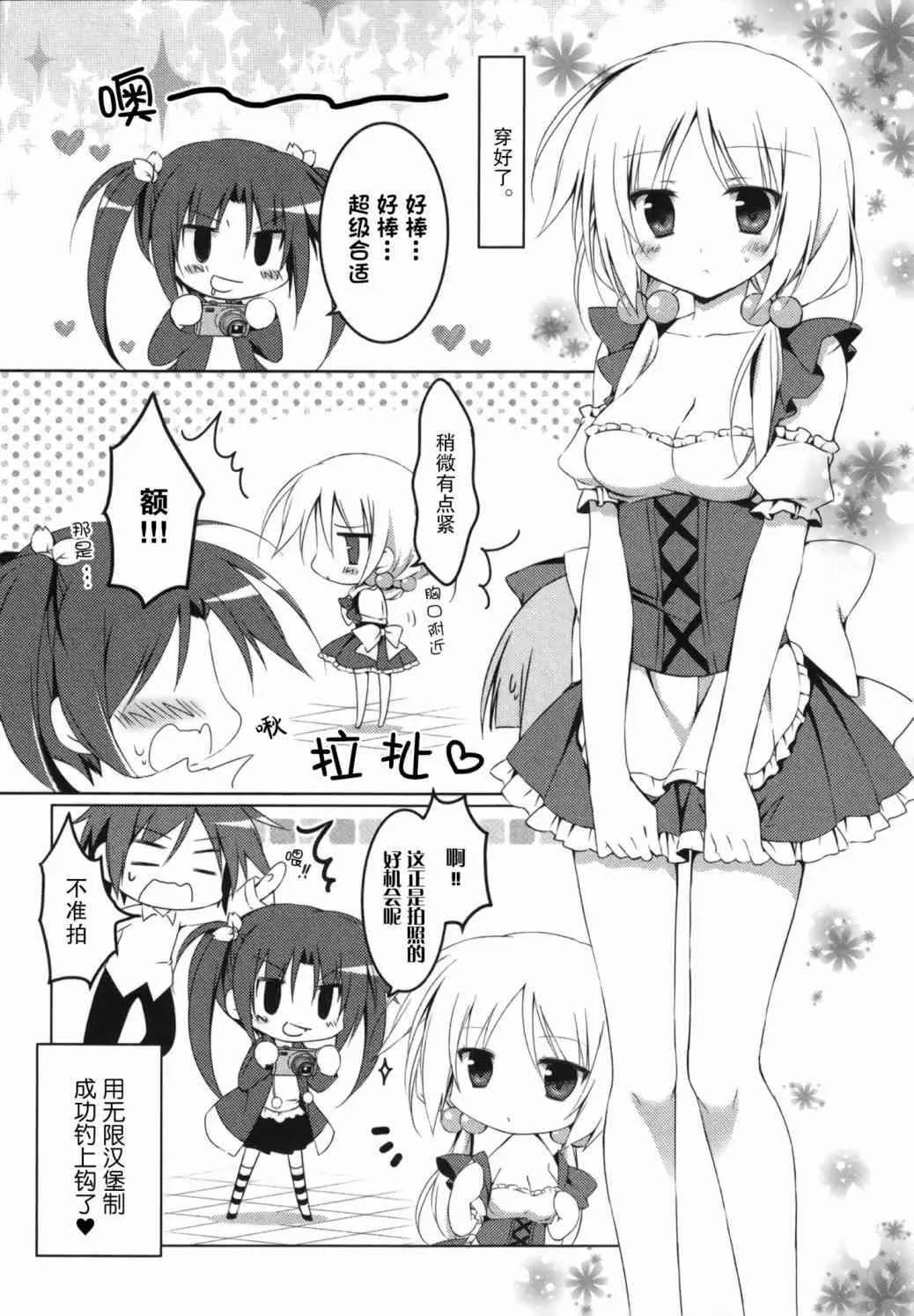 21话 第10页