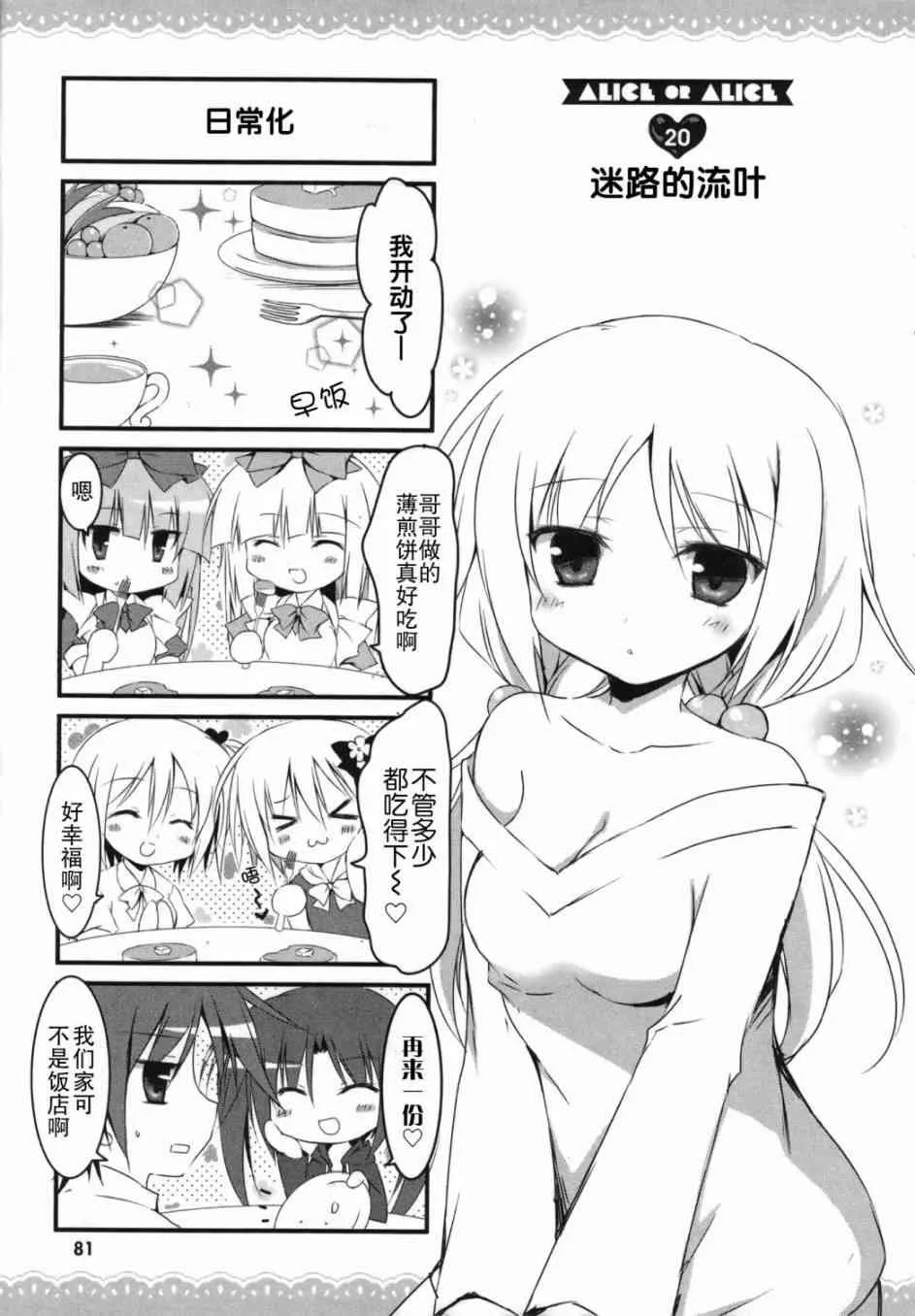 20话 第2页