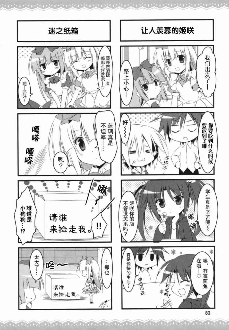 20话 第3页