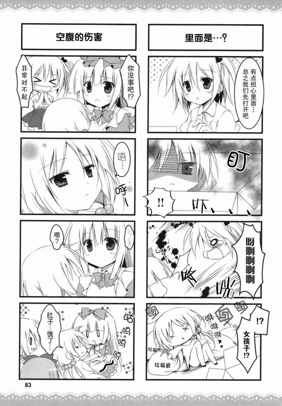 20话 第4页