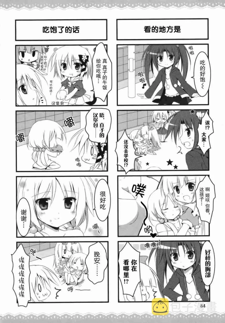 20话 第5页