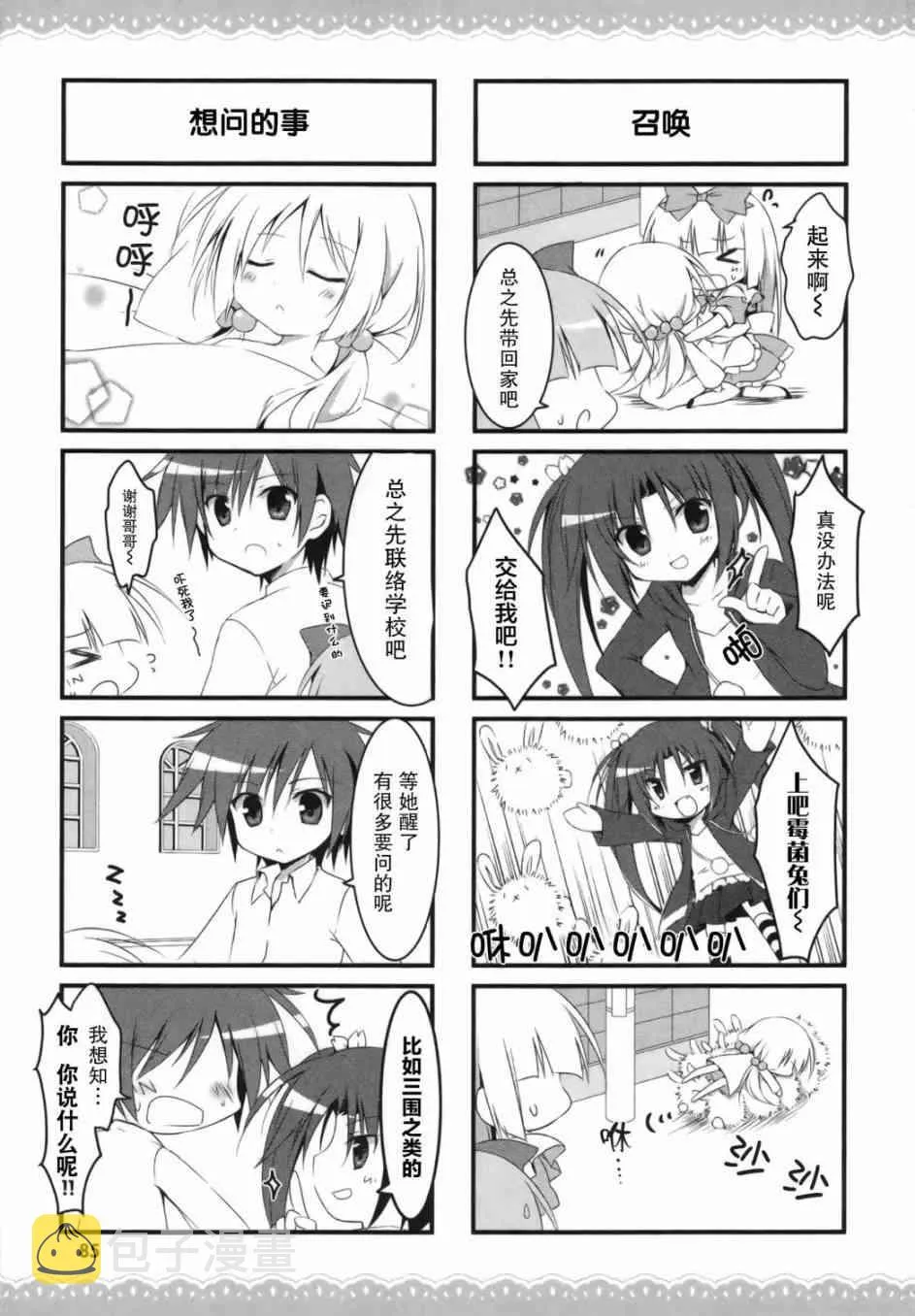 20话 第6页