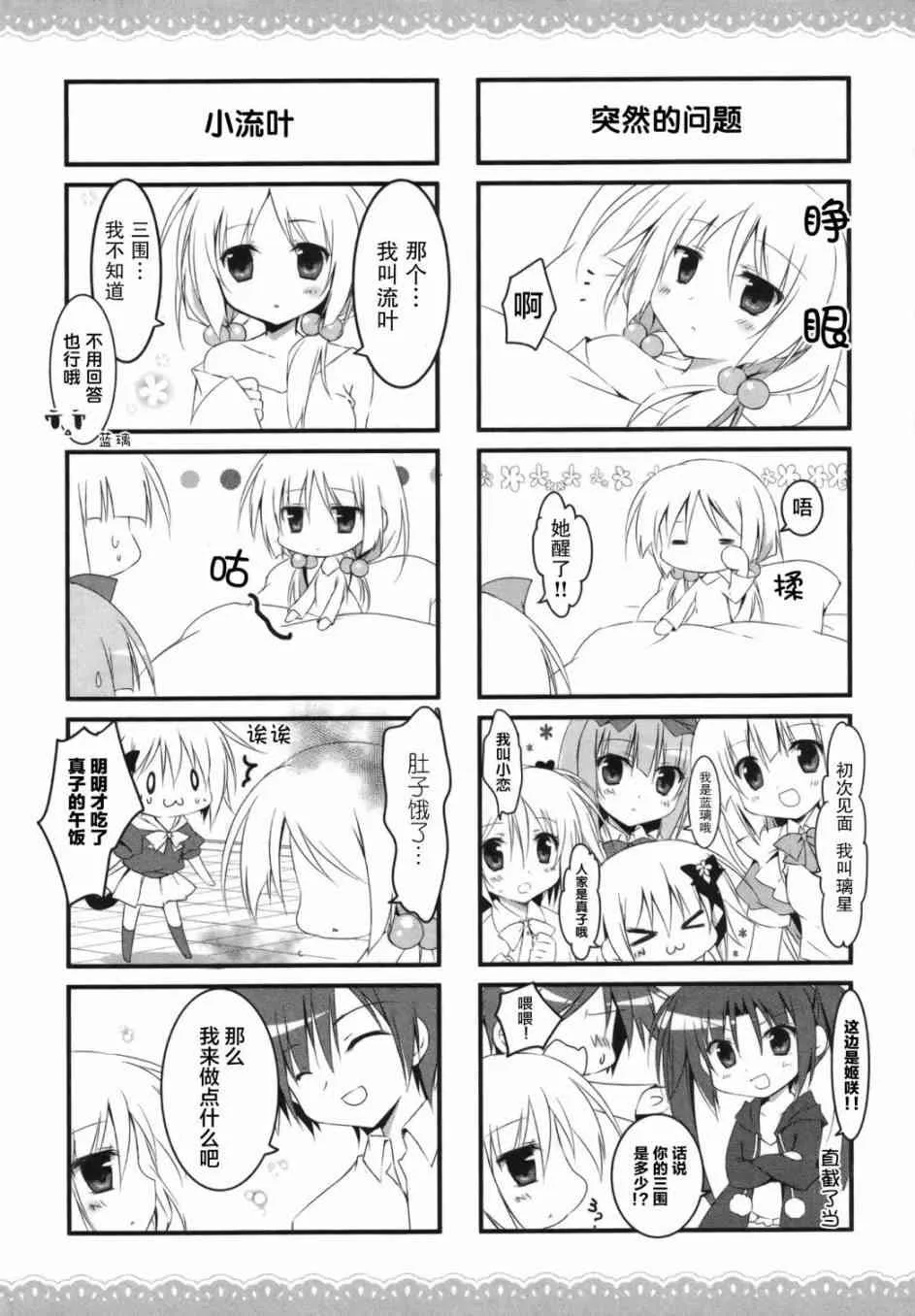 20话 第7页