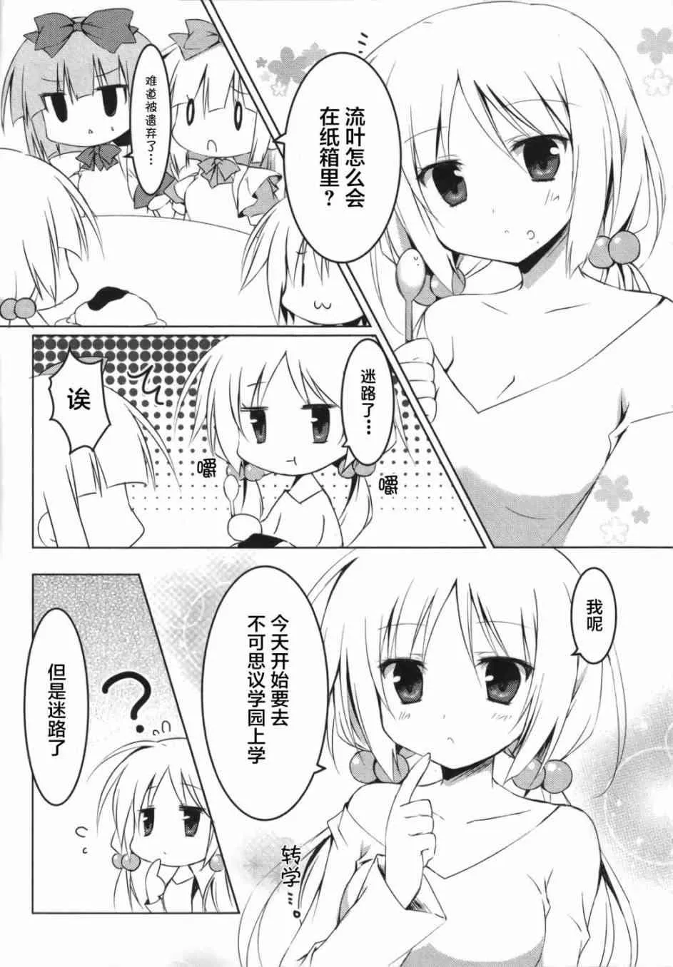 20话 第8页