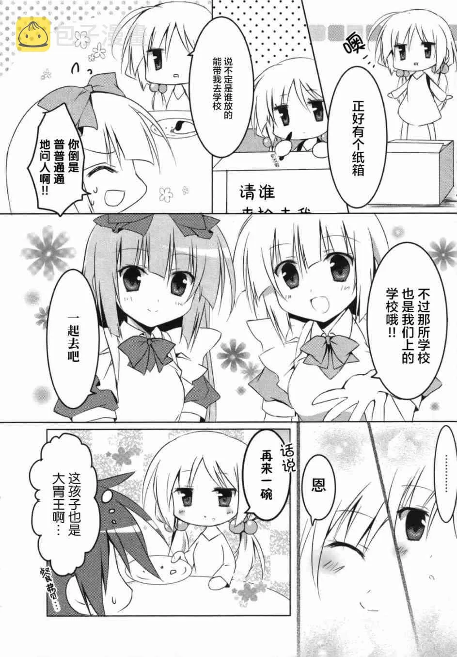 20话 第9页