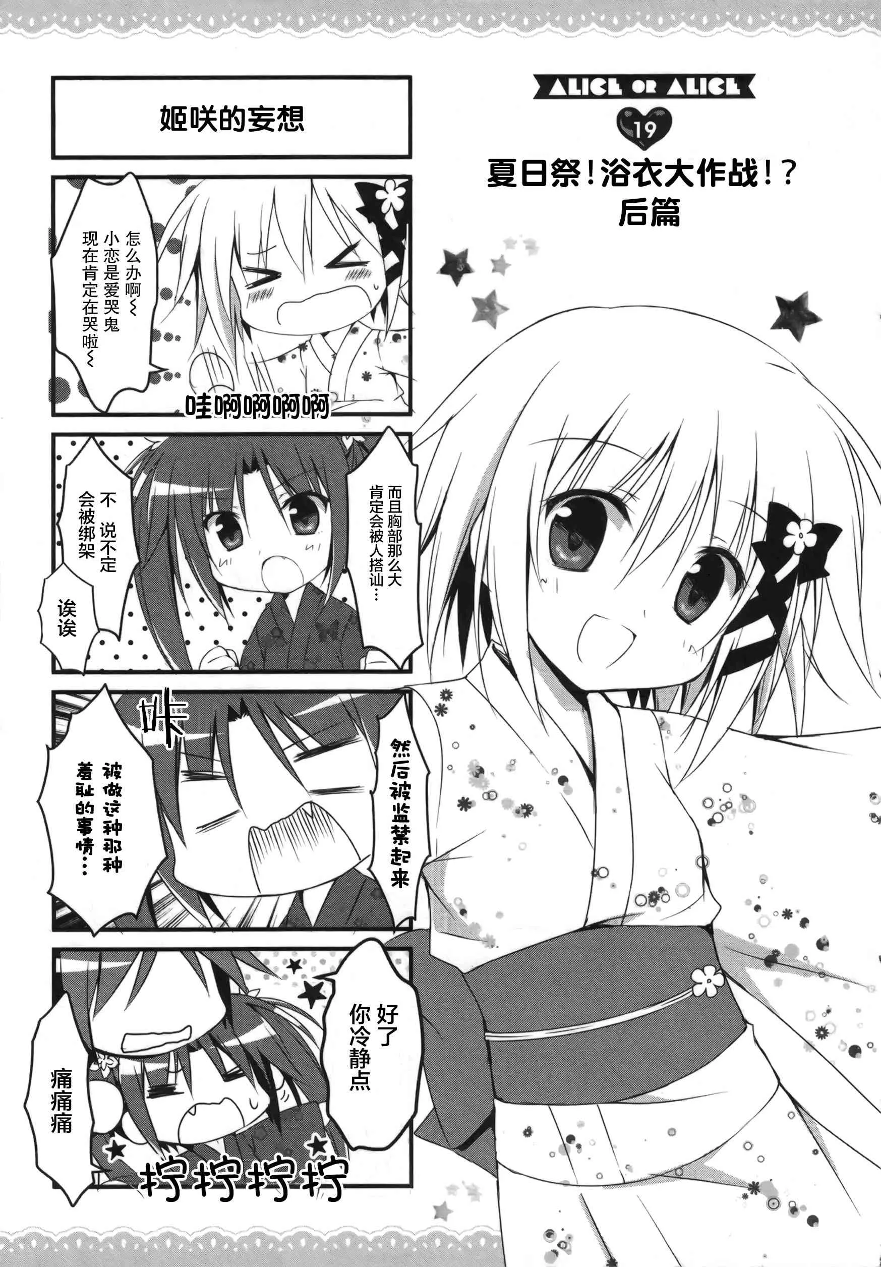 19话 第2页