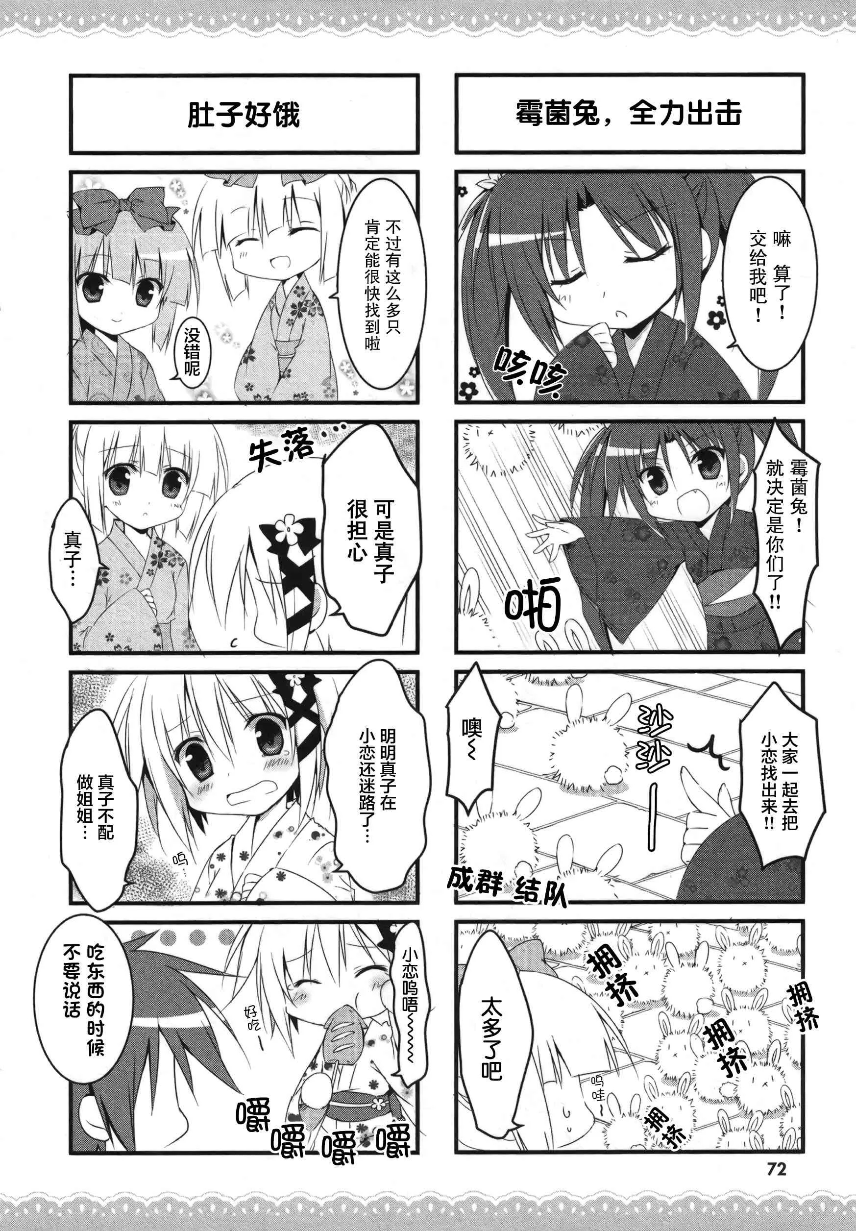 19话 第3页