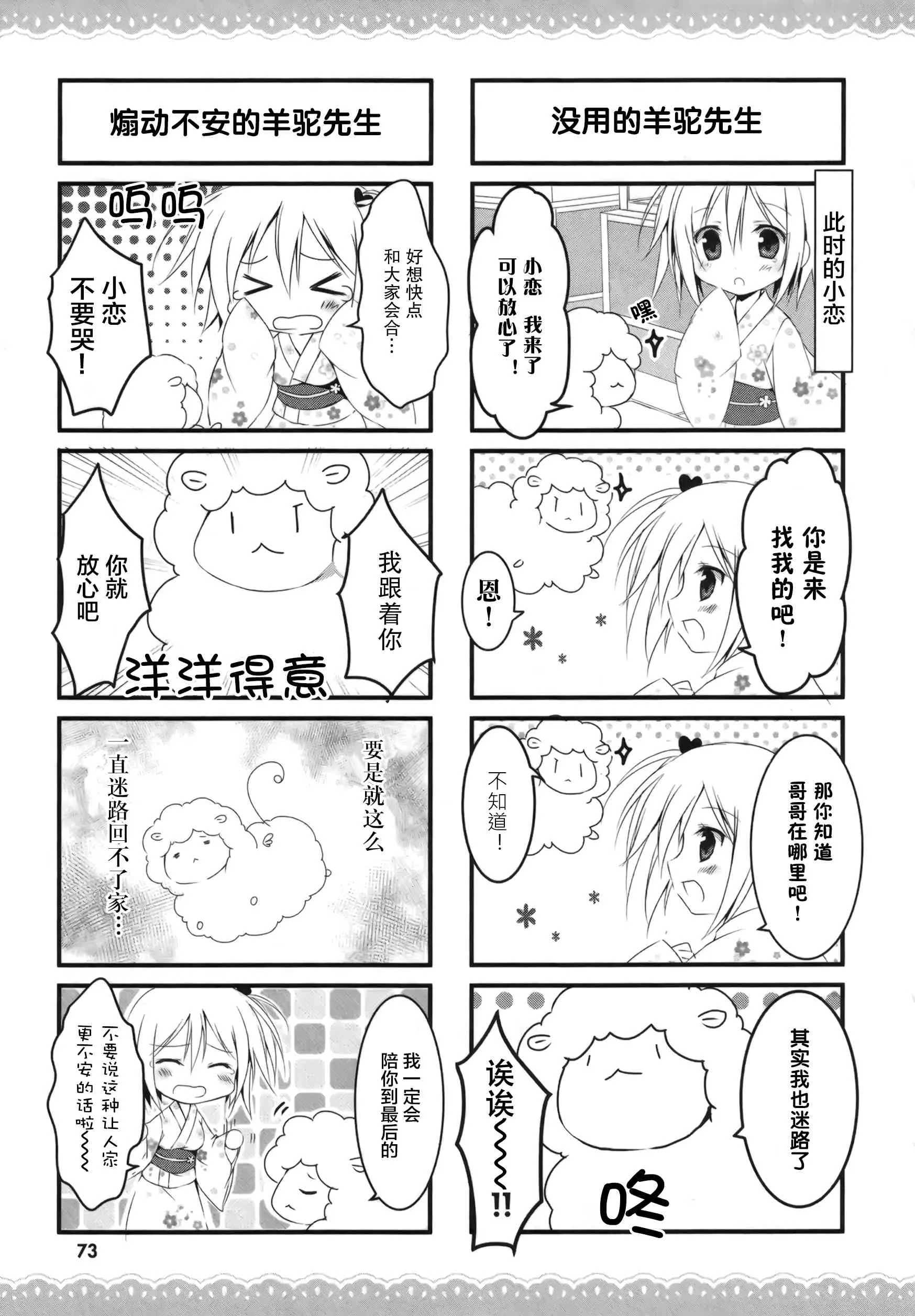 19话 第4页