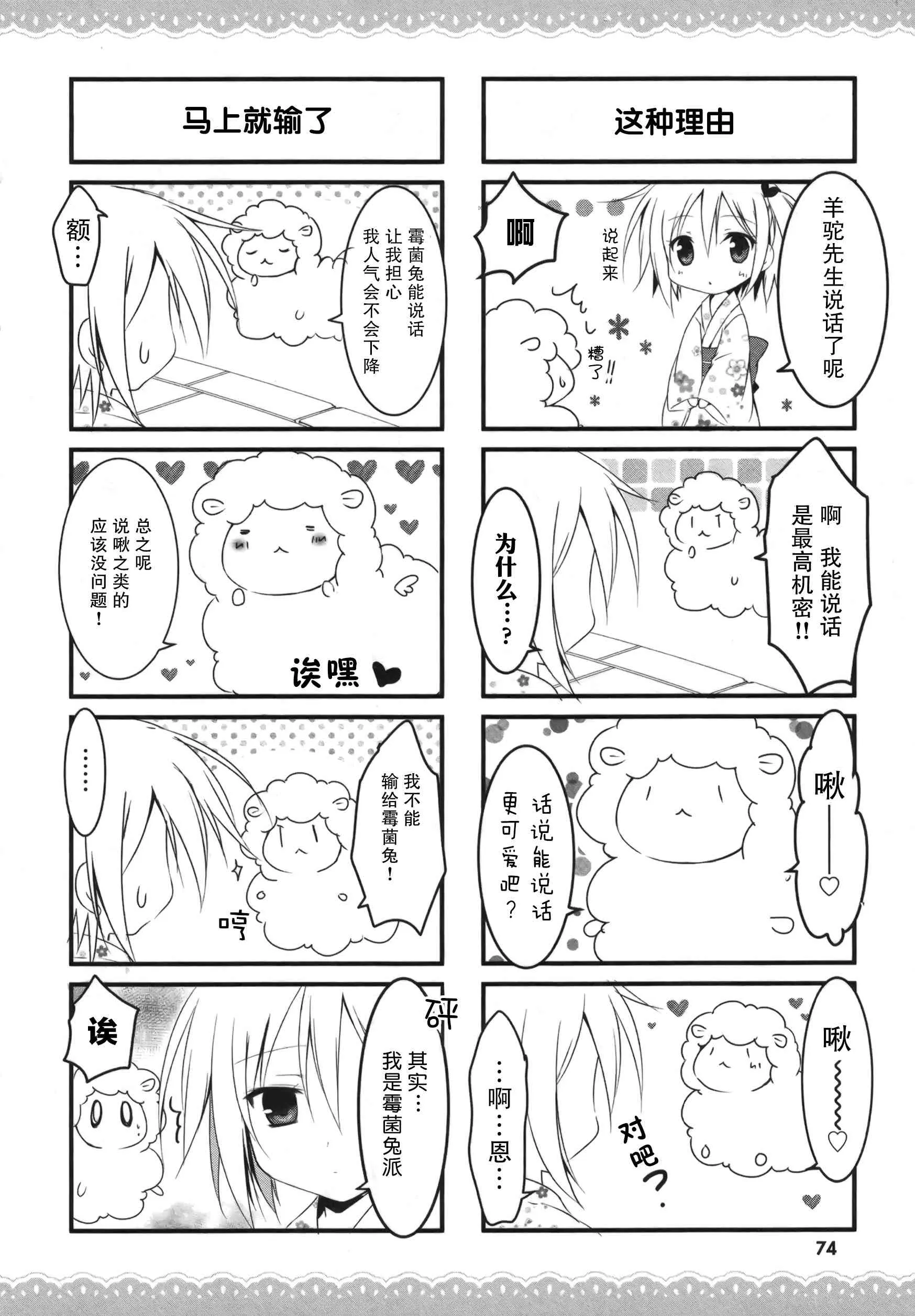 19话 第5页