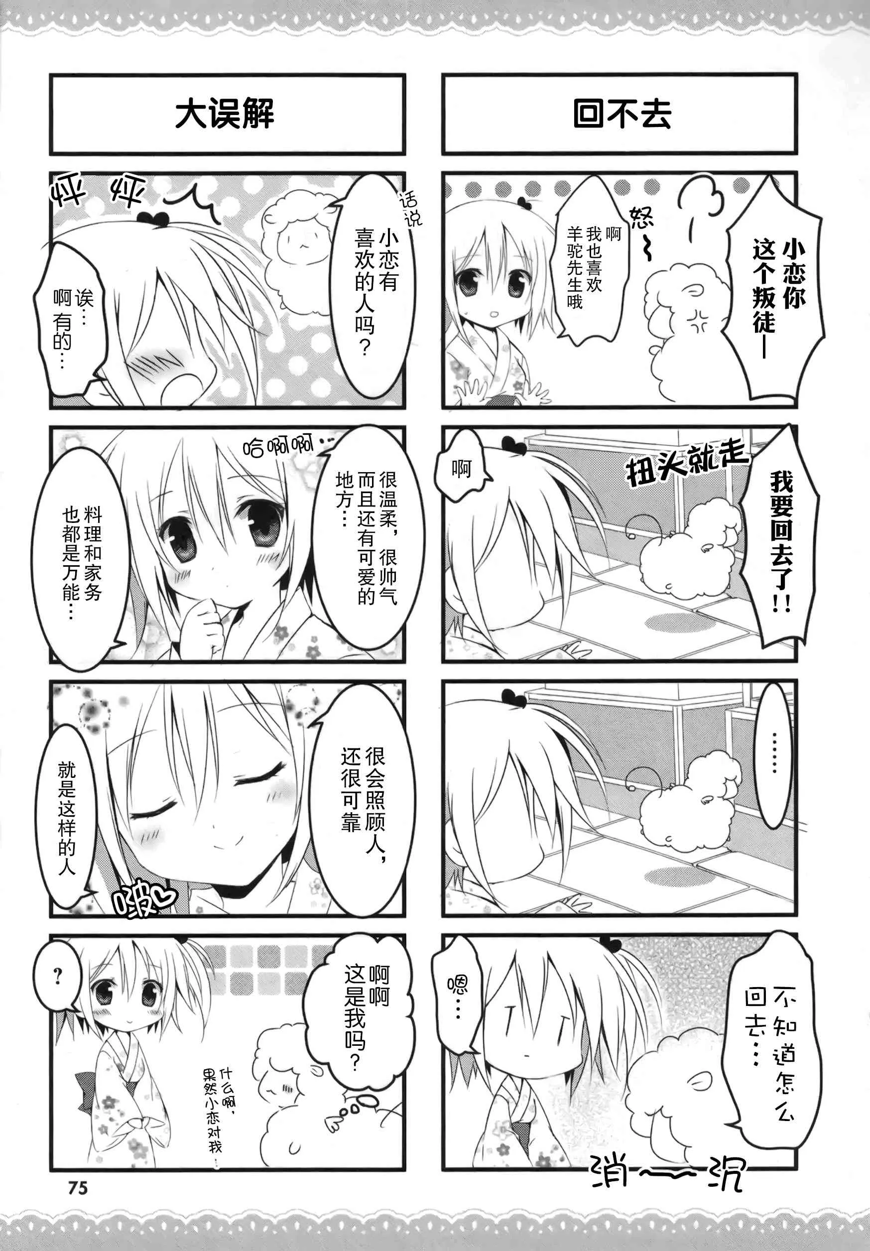 19话 第6页