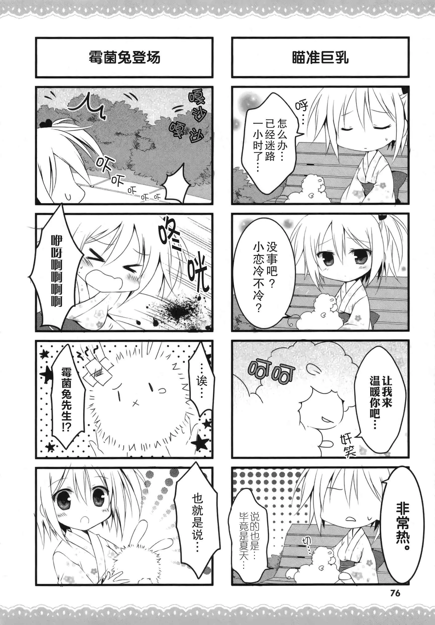 19话 第7页
