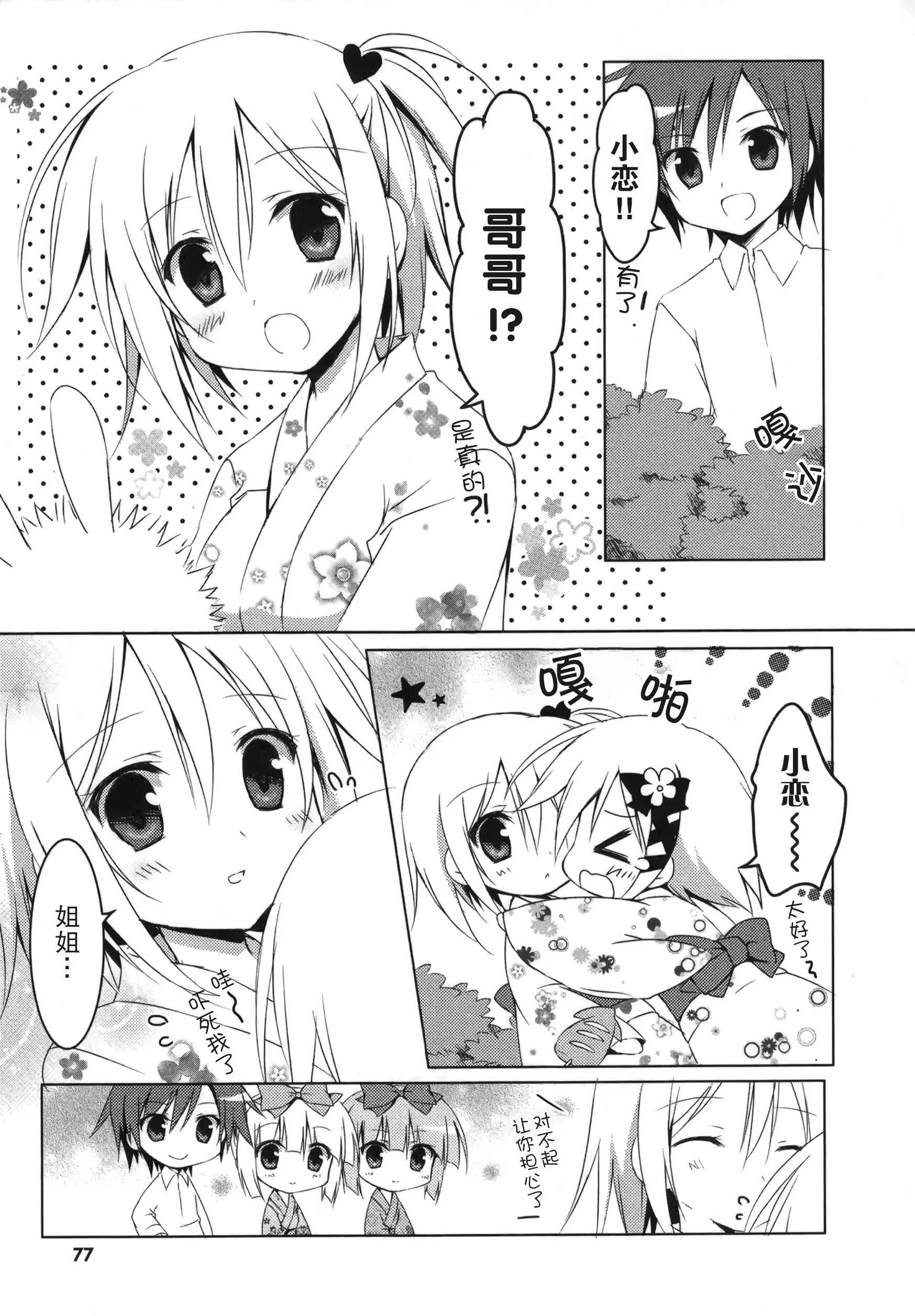 19话 第8页