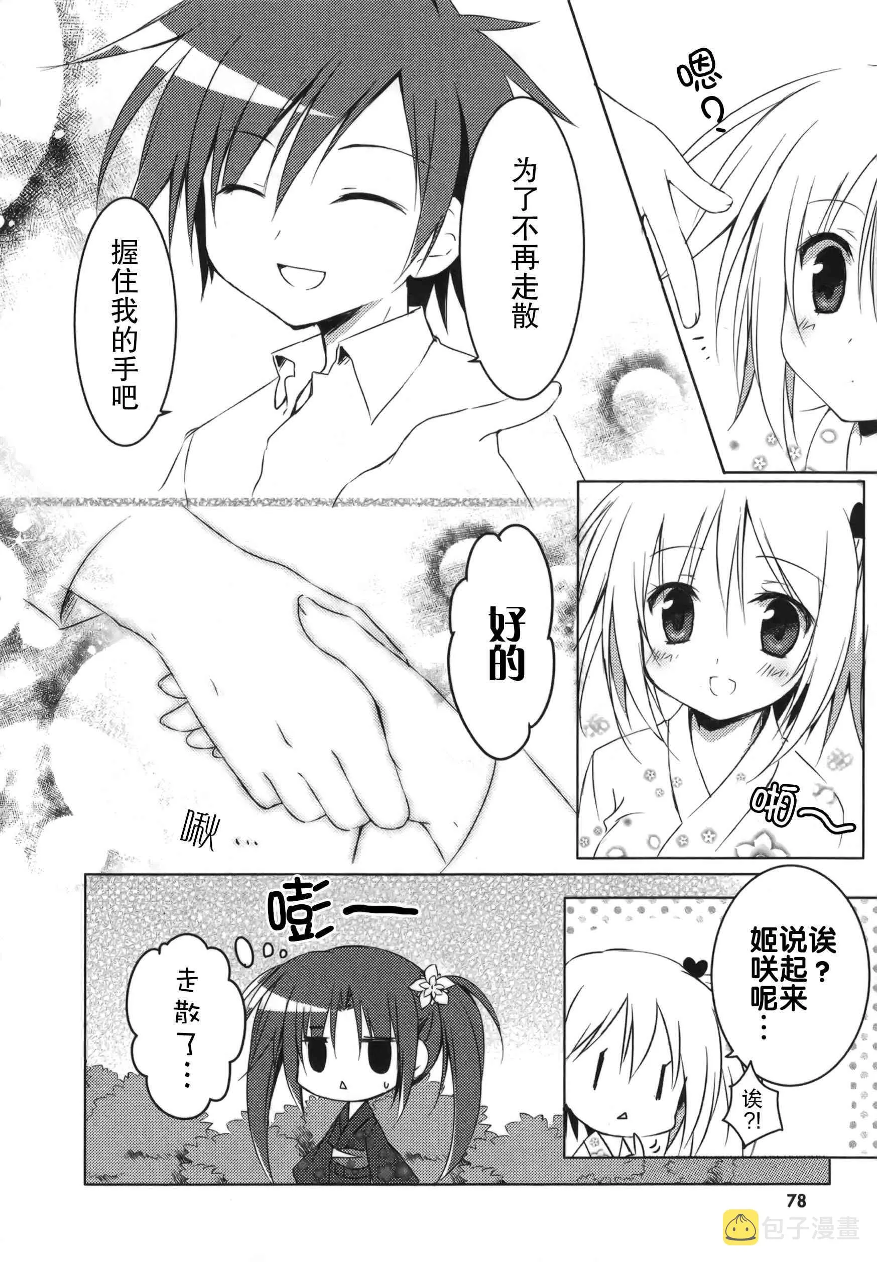 19话 第9页