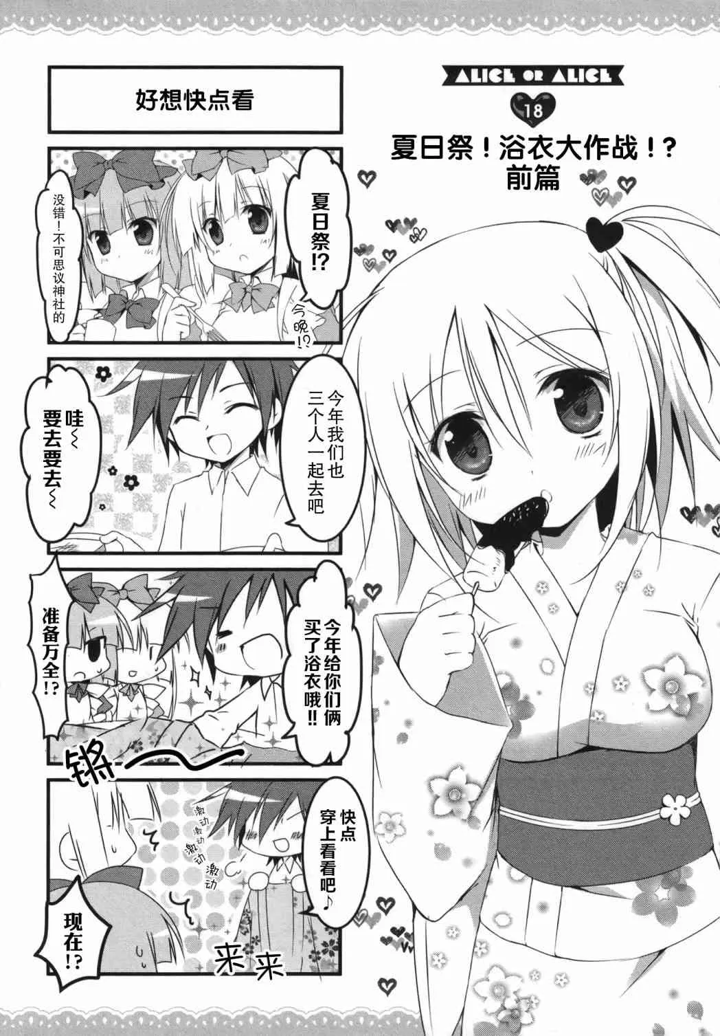 18话 第2页