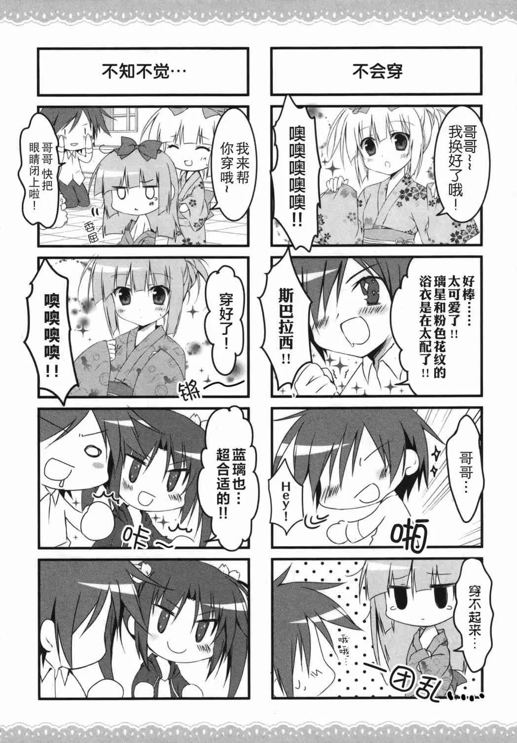 18话 第3页