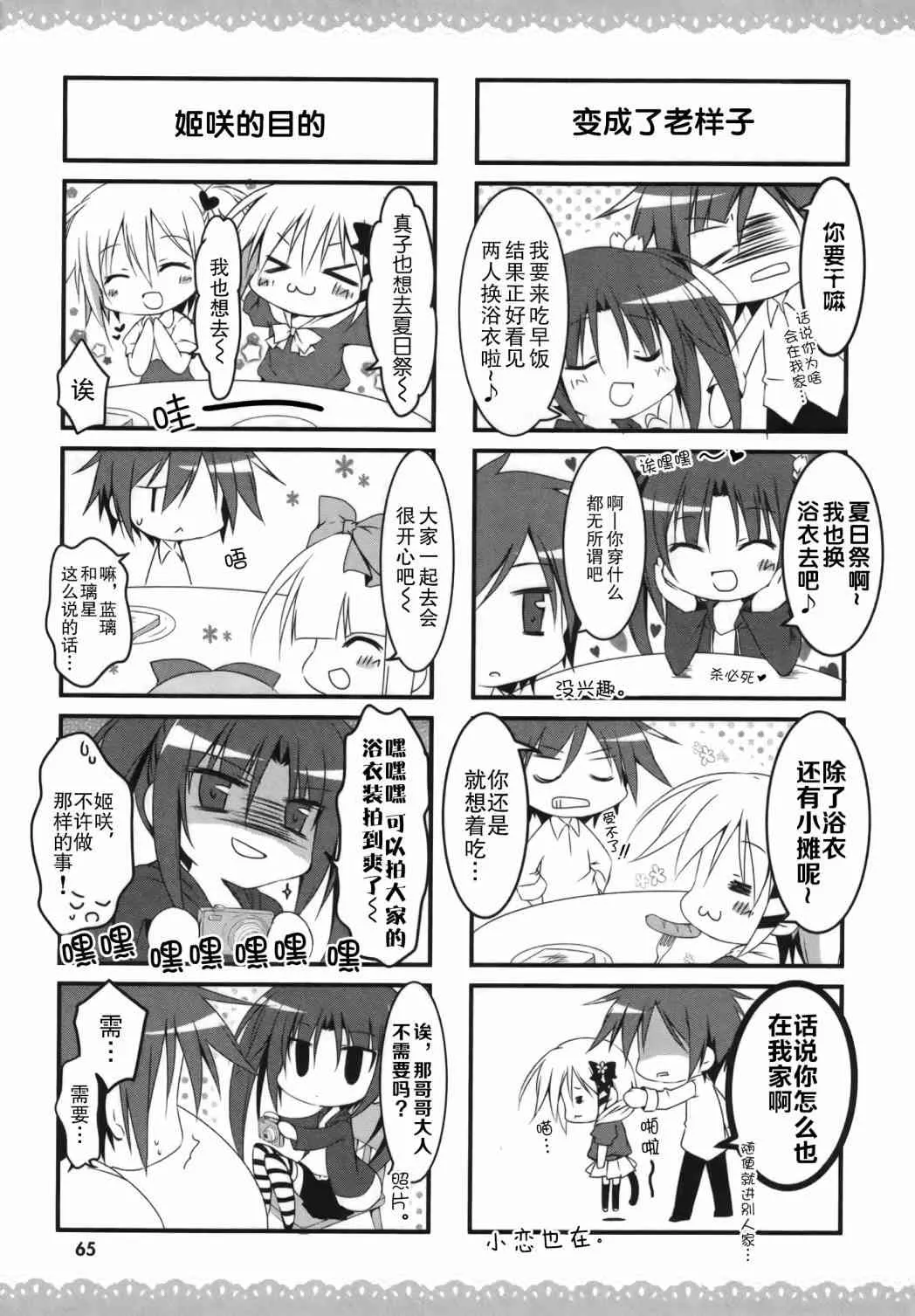 18话 第4页