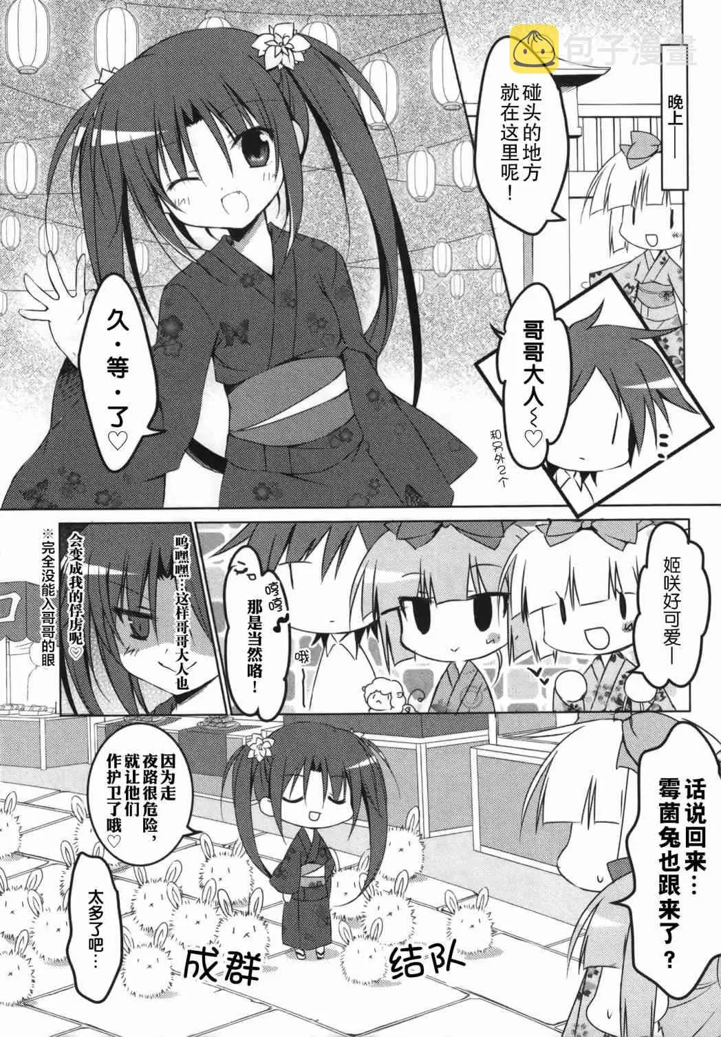 18话 第5页