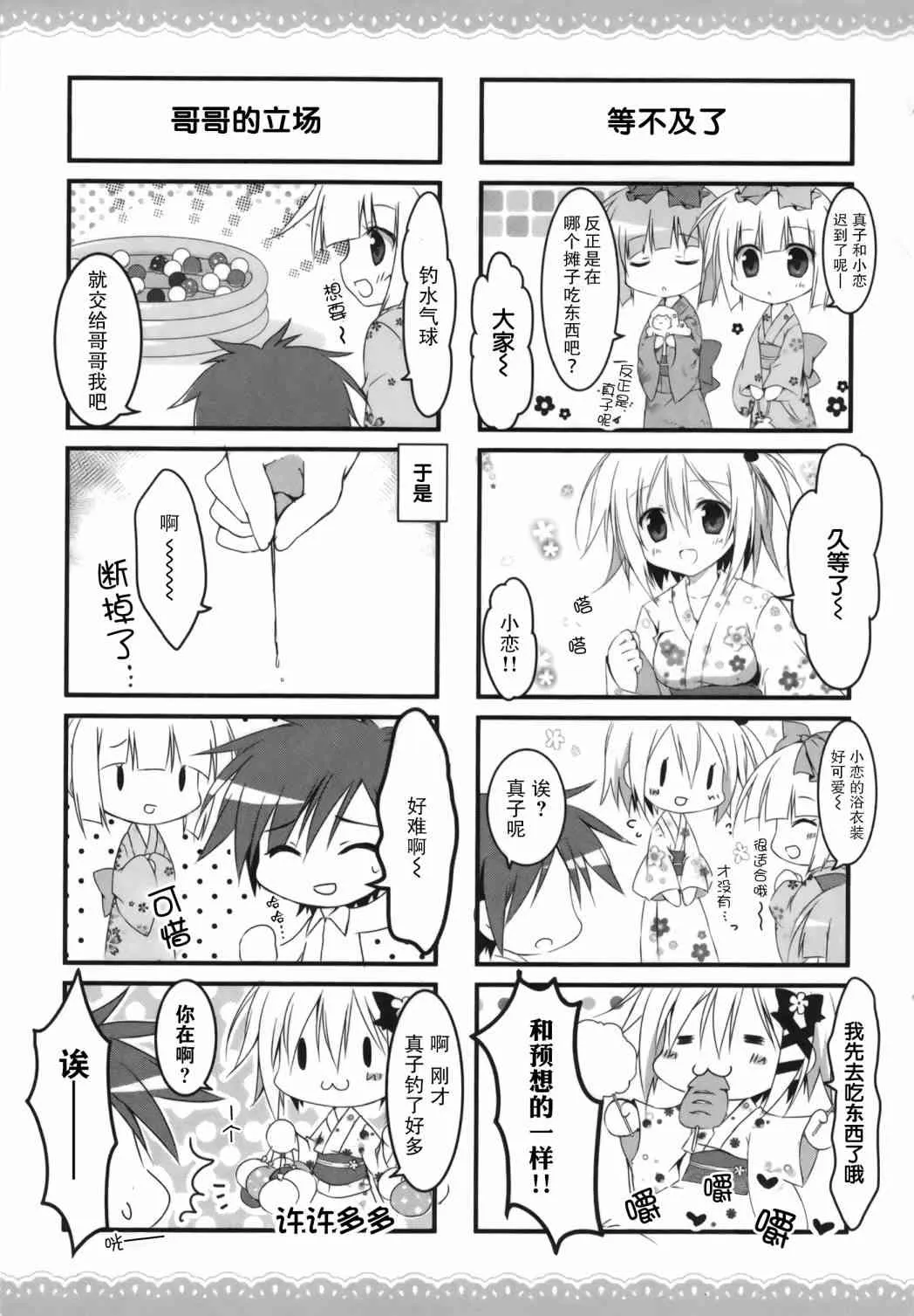 18话 第6页