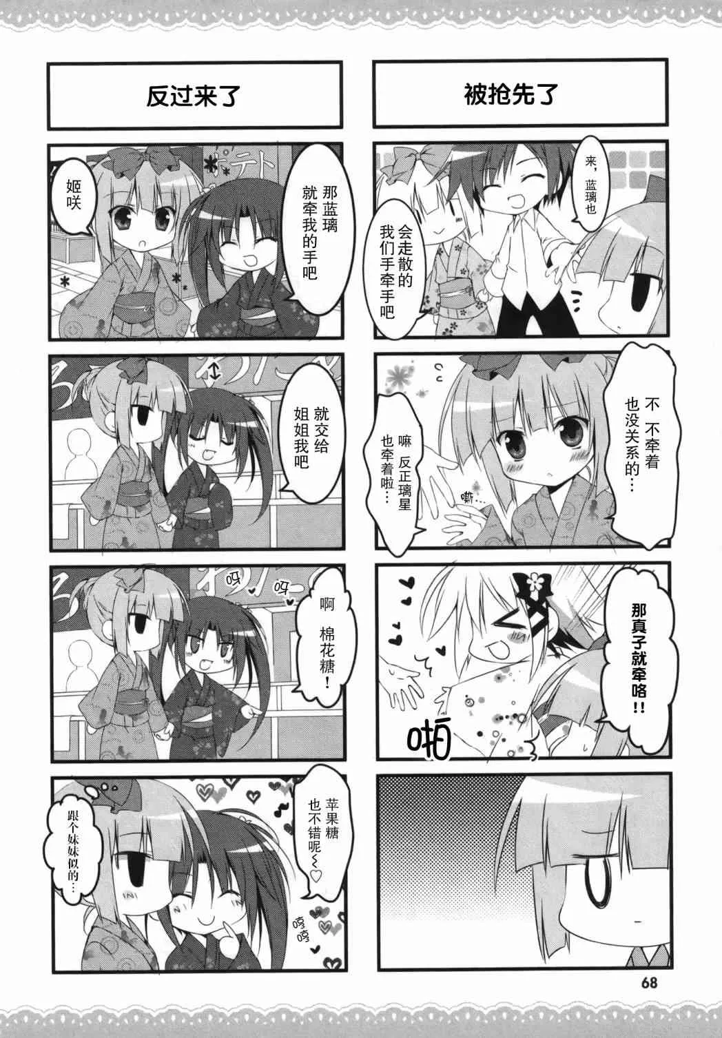 18话 第7页