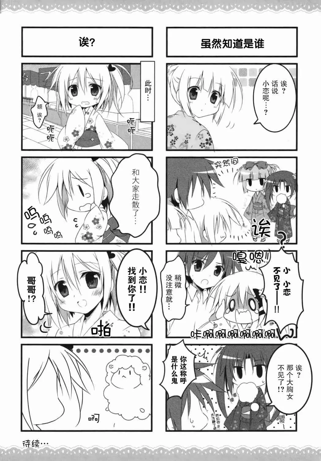 18话 第8页