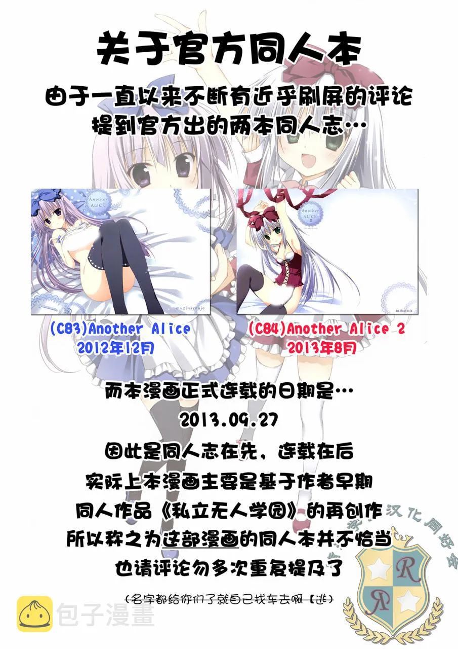 关于官方同人志 第1页