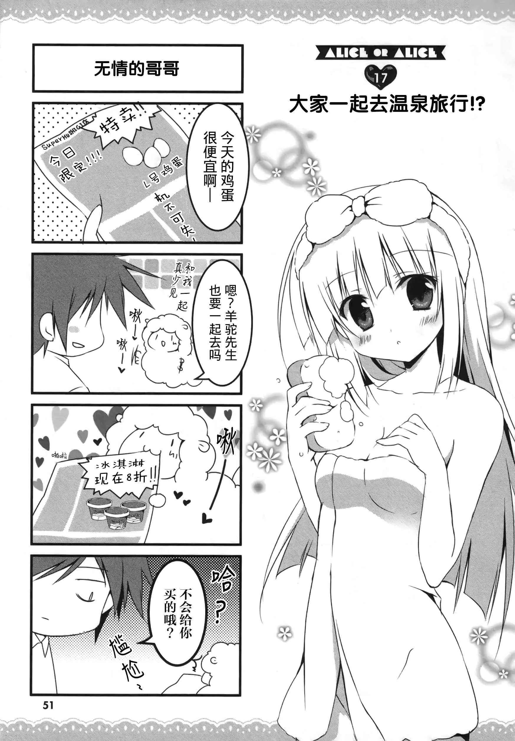 17话 第2页