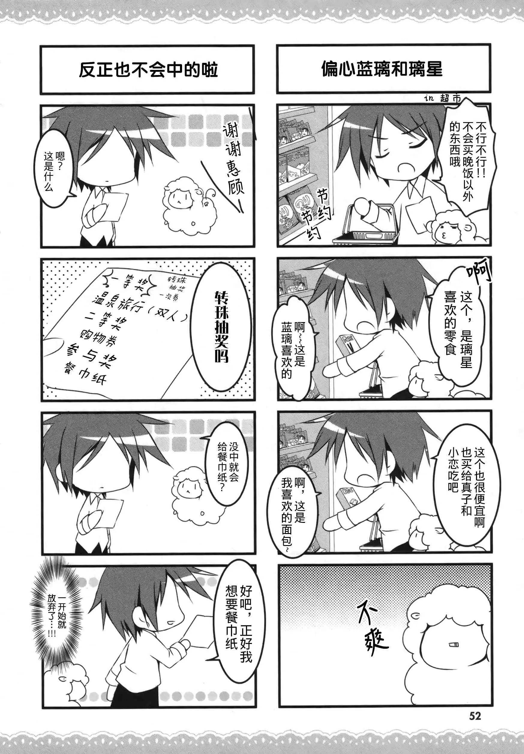 17话 第3页