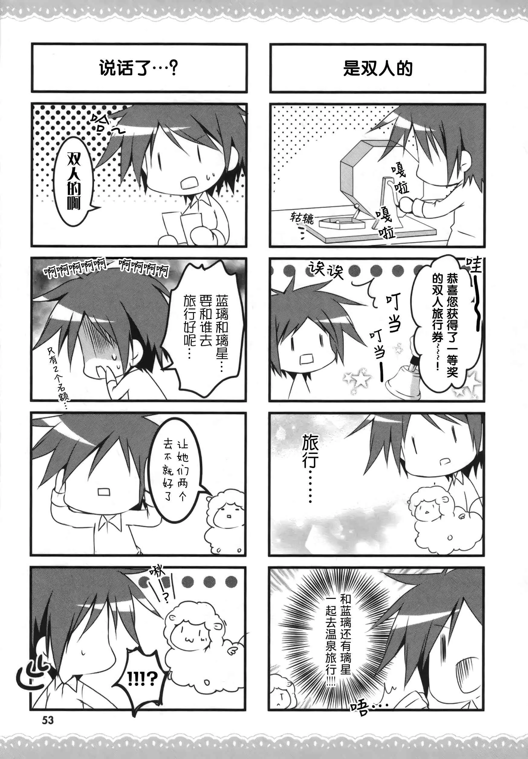 17话 第4页