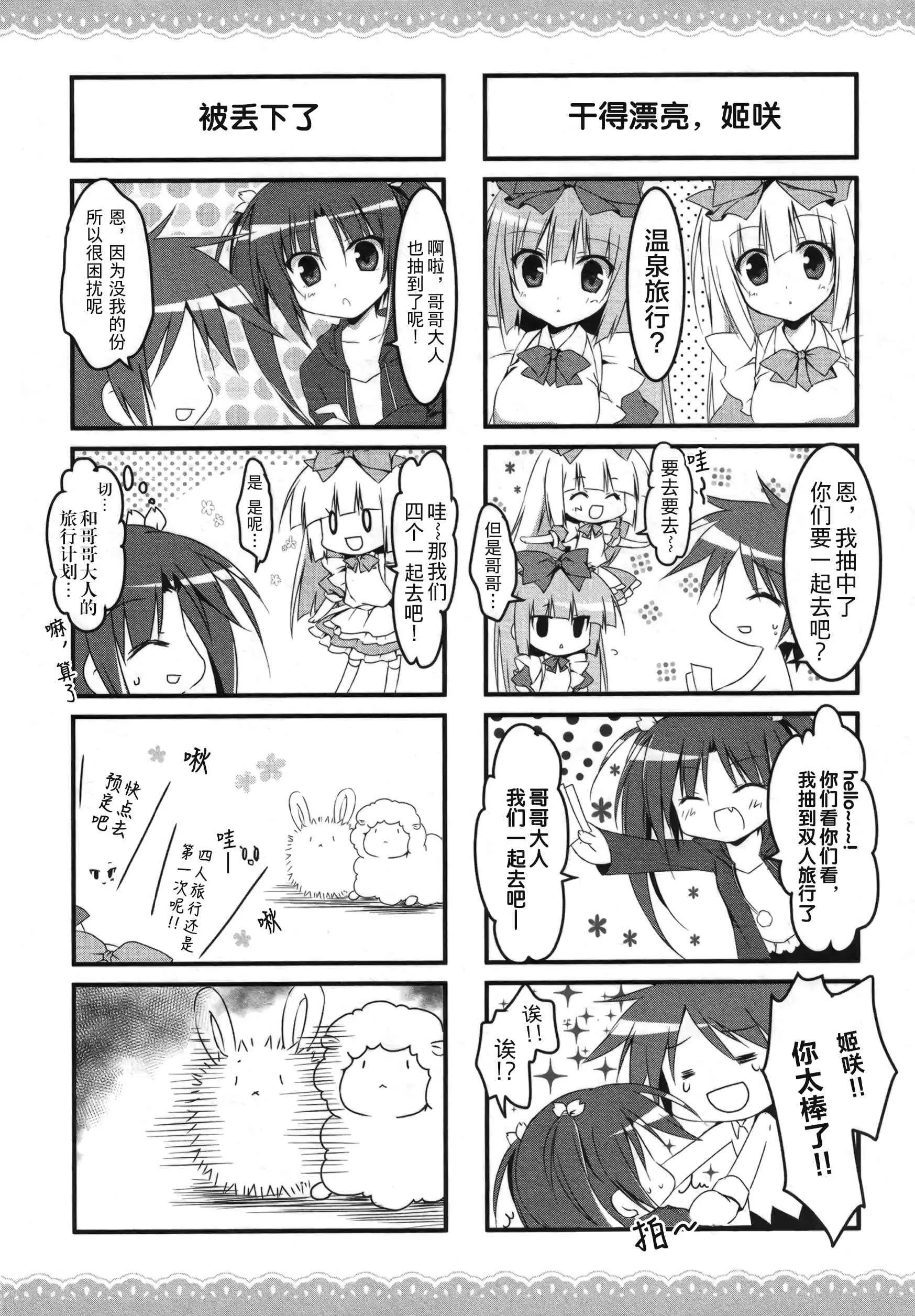 17话 第5页