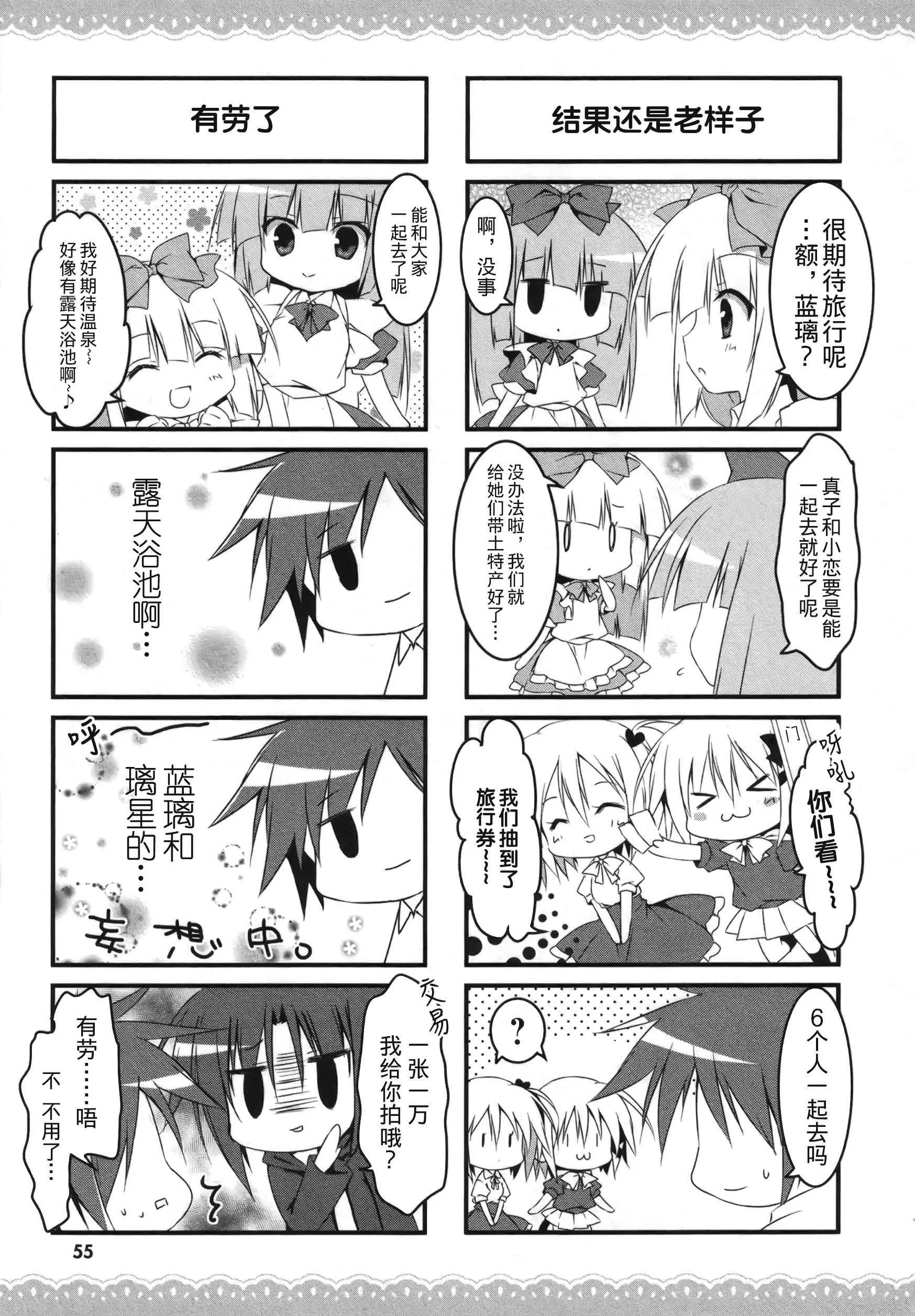 17话 第6页