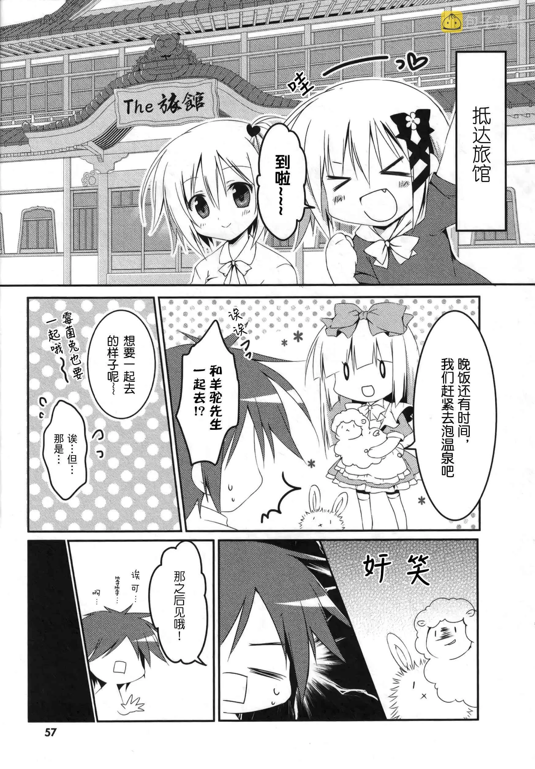 17话 第8页