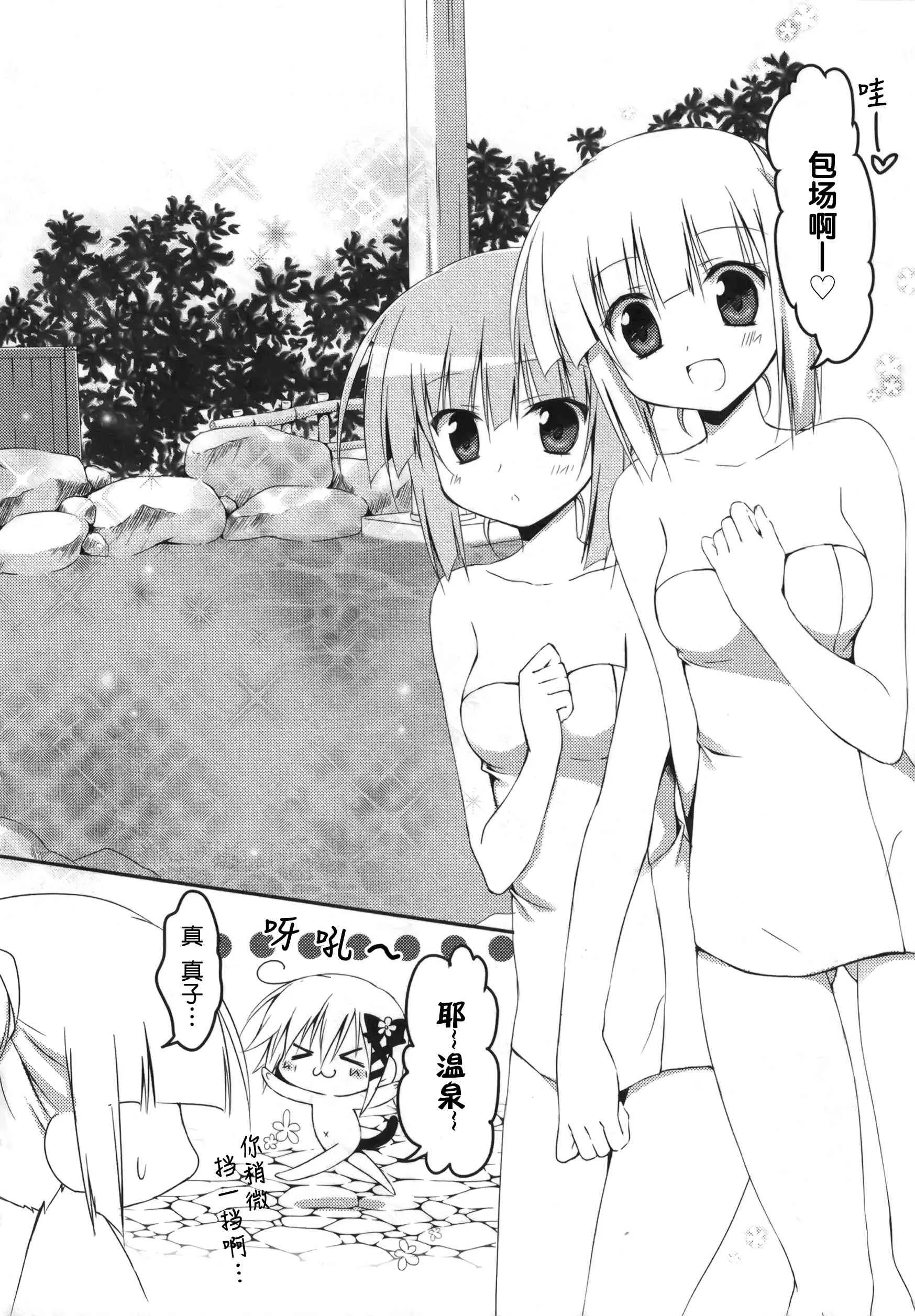 17话 第9页